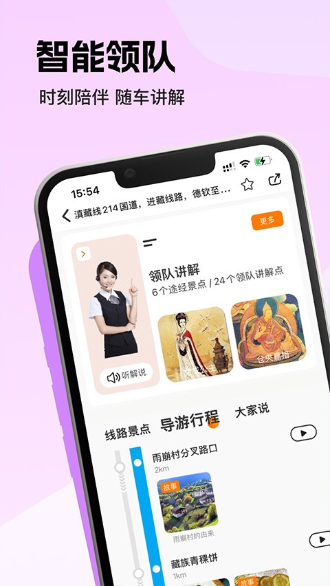 趣兜风app2
