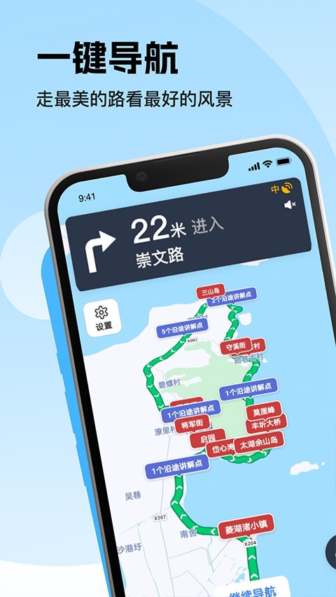 趣兜风app4