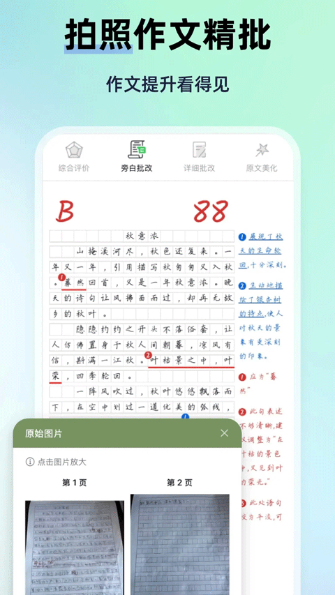 myteachers app4