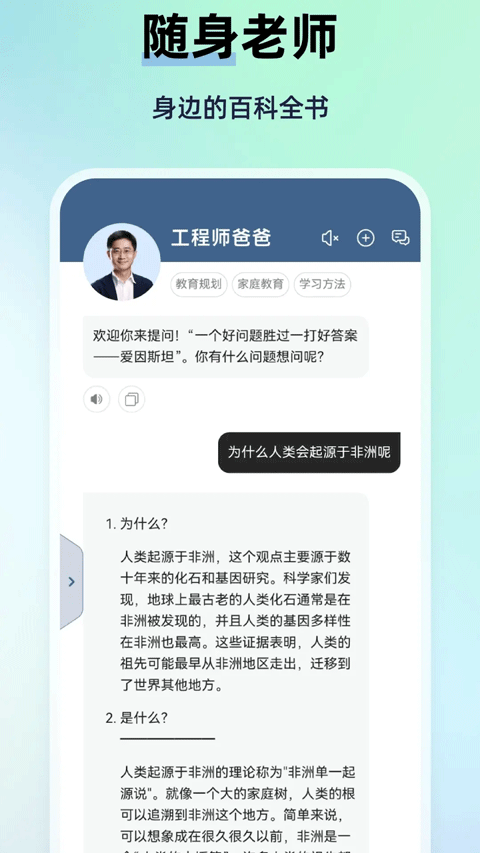 myteachers app1