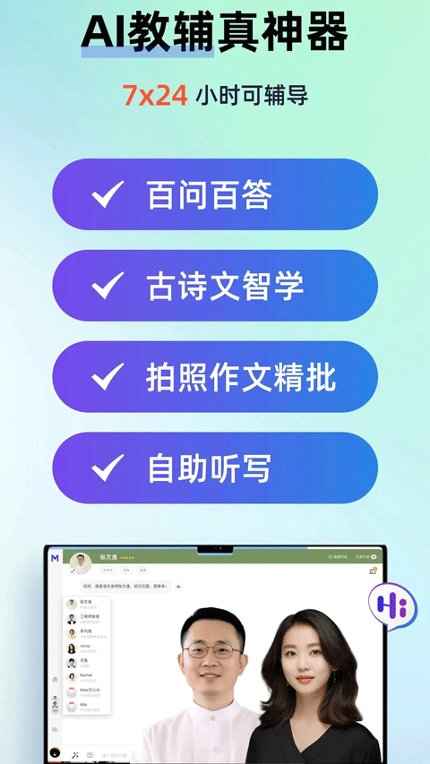 myteachers app3