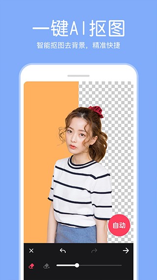 P图照片编辑器4
