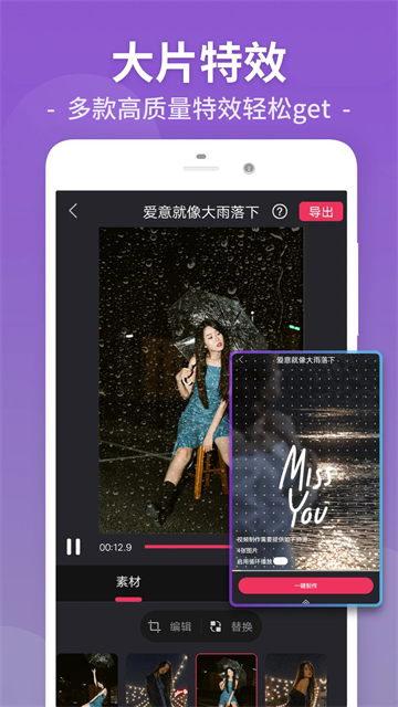 视频剪辑工厂app 手机版