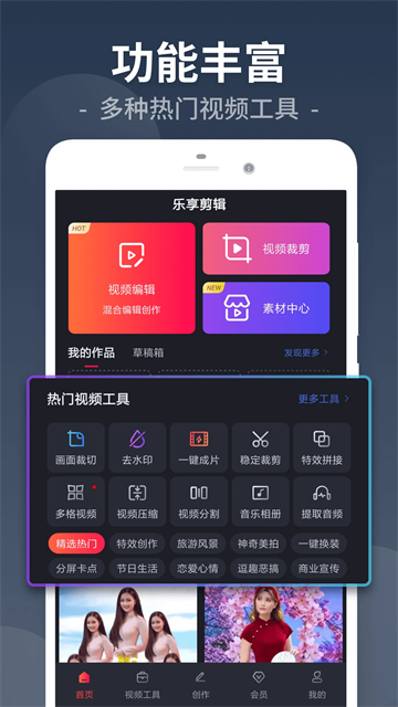 视频剪辑工厂app 手机版下载