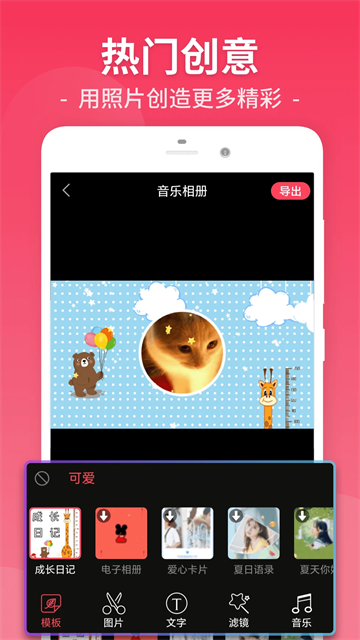 安卓视频剪辑工厂app 手机版软件下载