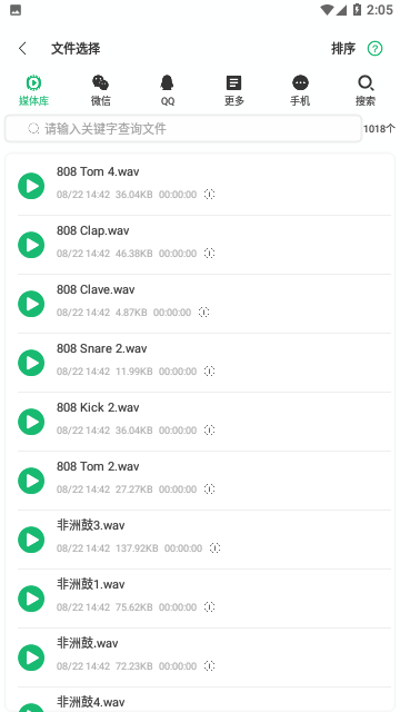 布谷文字转语音助手app1