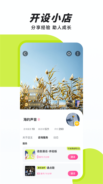 声昔最新版3