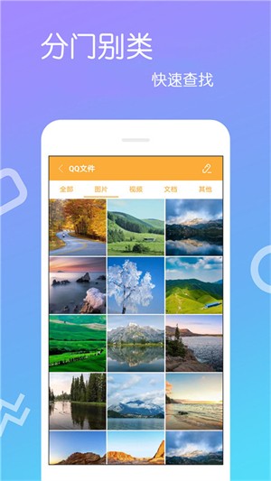 文件解压王软件app2