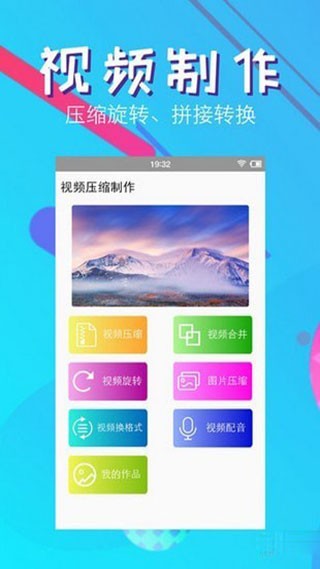 快压缩app5