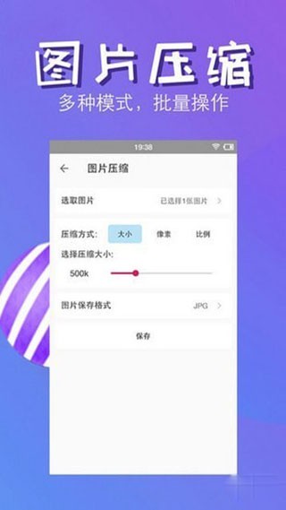 快压缩app3
