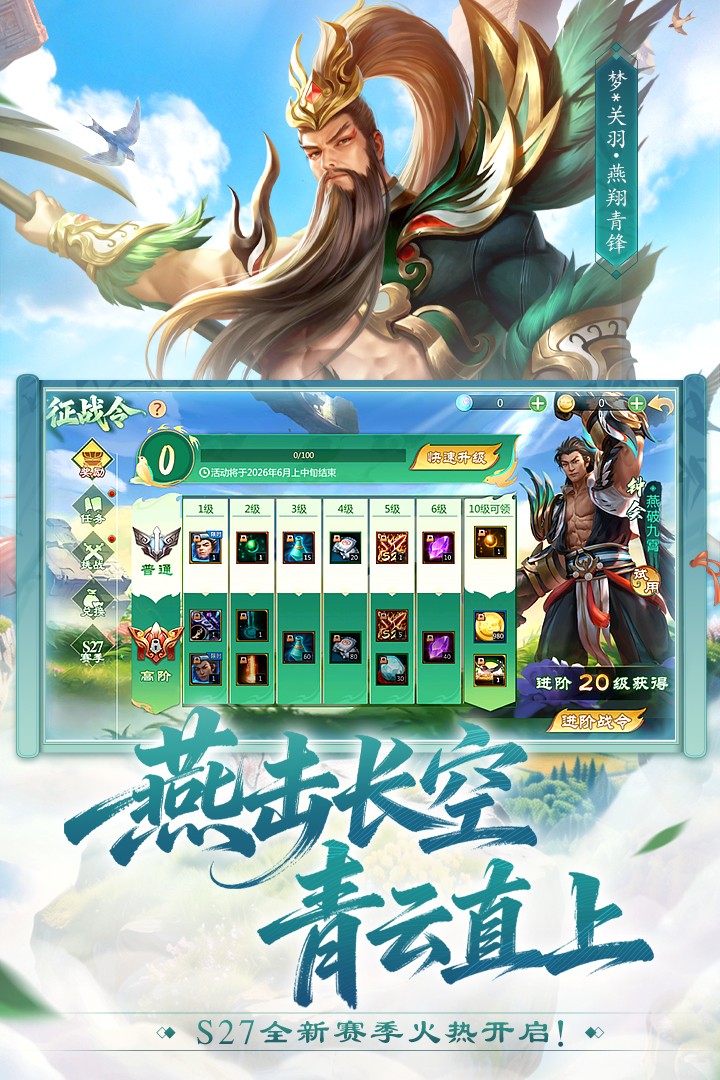 梦三国手游官方版截图3