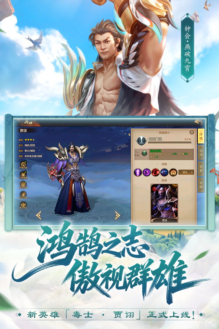 梦三国手游官方版截图1