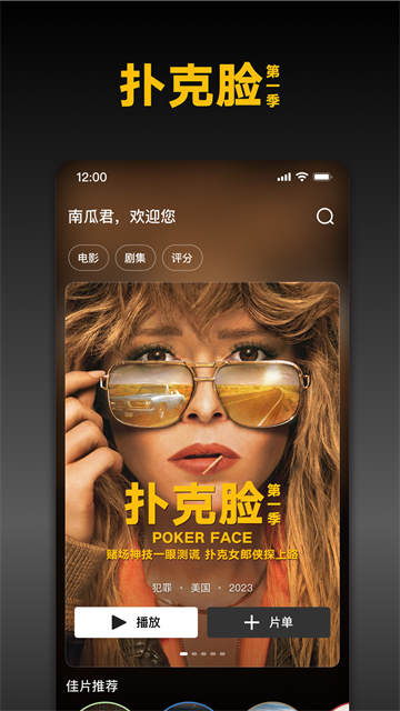 南瓜电影免费版5
