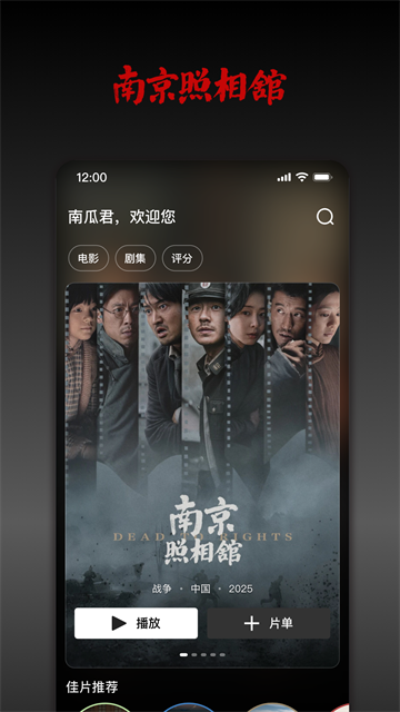南瓜电影免费版2