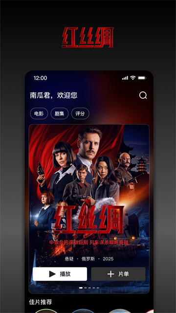南瓜电影免费版1