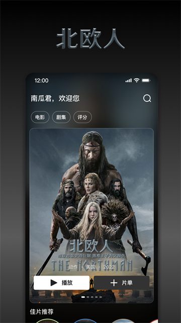 南瓜电影免费版4