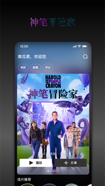 南瓜电影免费版3