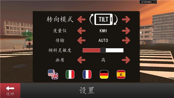 长途大巴模拟器2