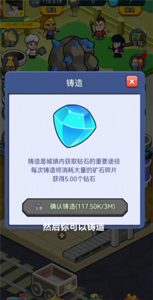 钻石大亨1