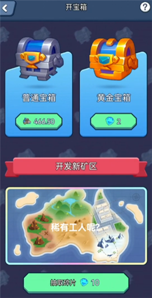 钻石大亨3