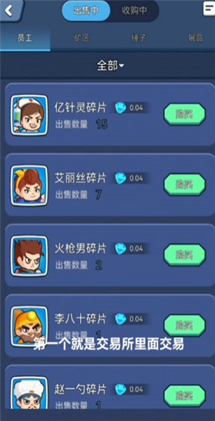 钻石大亨2