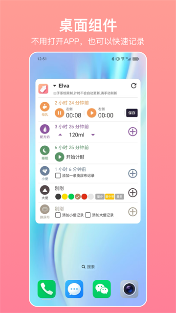 宝宝生活记录最新版3