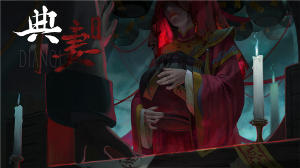典妻截图4