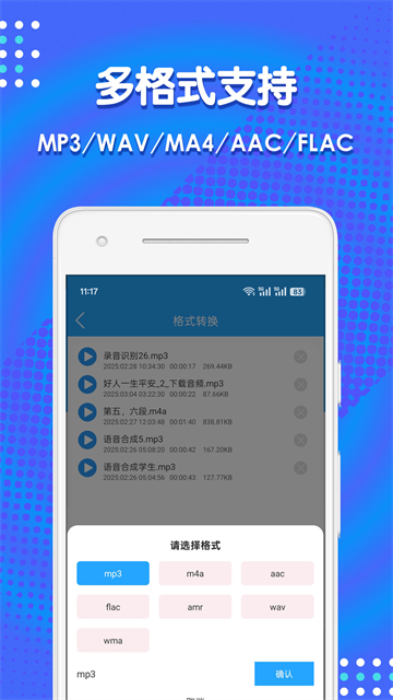 音频剪辑助手免费版1