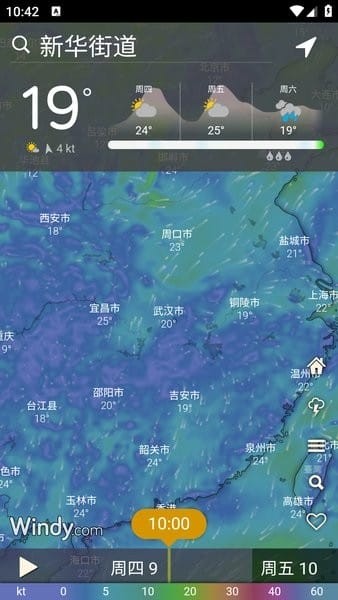 windy气象软件app2