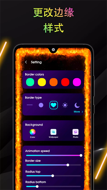 Edge Lighting最新版3