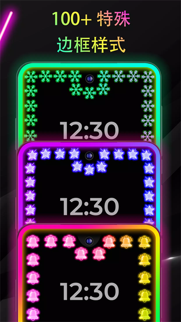 Edge Lighting最新版2
