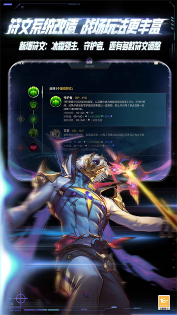 英雄联盟手游安卓版截图4