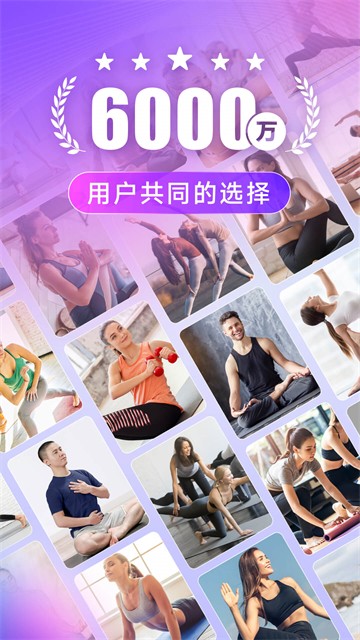 每日瑜伽免费版1