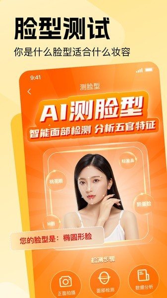穿搭助手app1