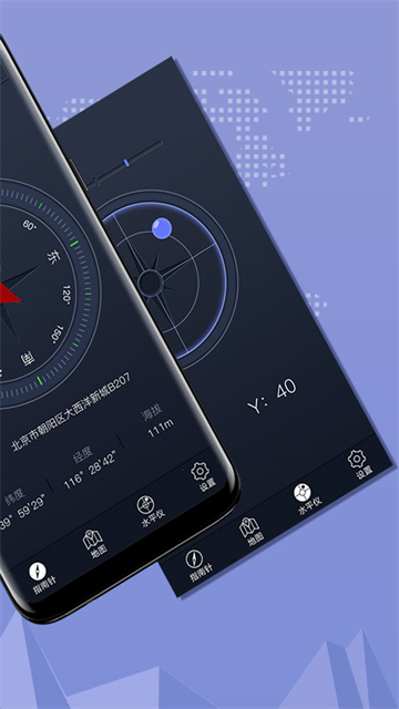 超级指南针官方正版3
