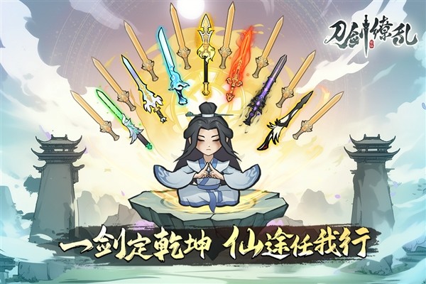 刀剑缭乱3