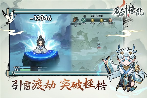 刀剑缭乱2