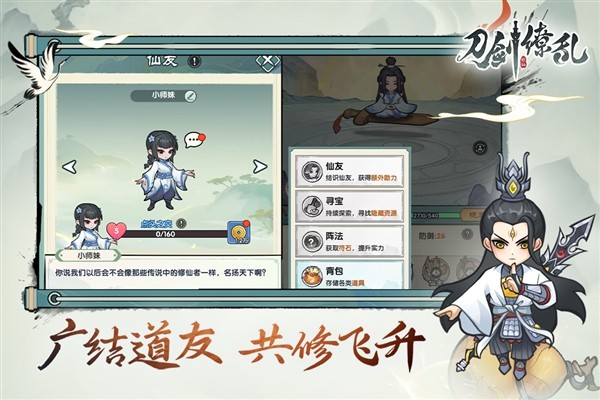 刀剑缭乱1