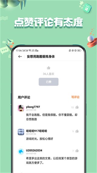 Oppo应用市场app截图4