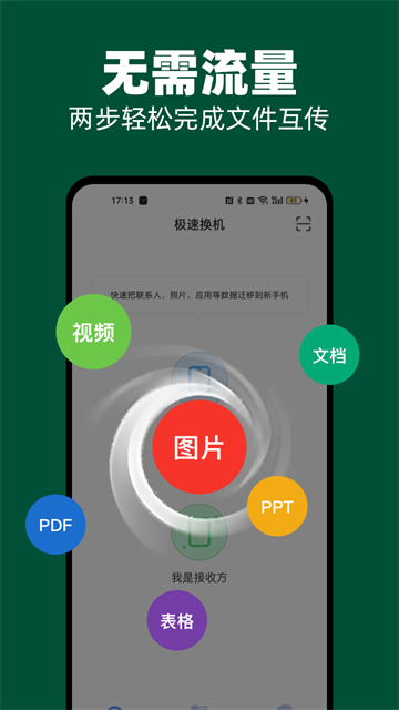 51闪传无广告版2