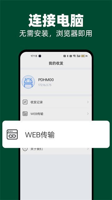 51闪传无广告版3