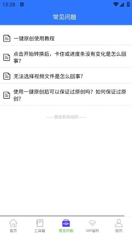 自媒体助手app1