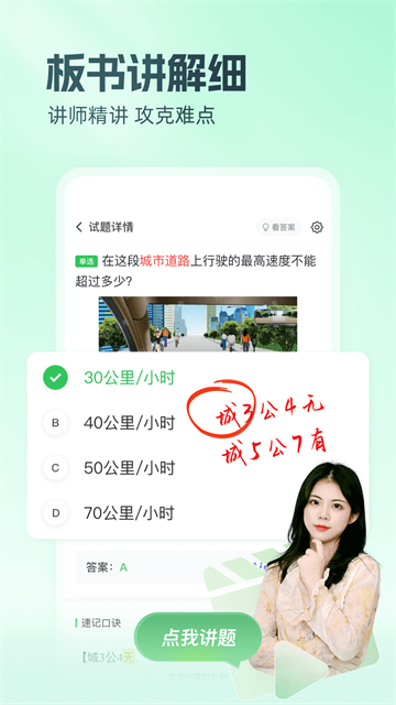 安卓元贝驾考2026最新版 官方版app