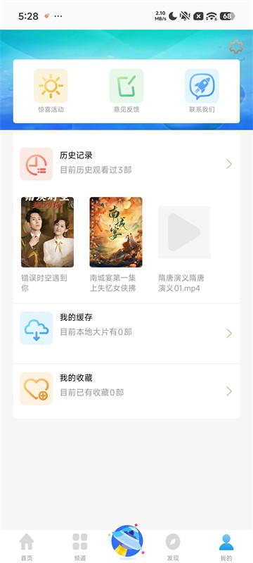 七七影视大全官方正版5