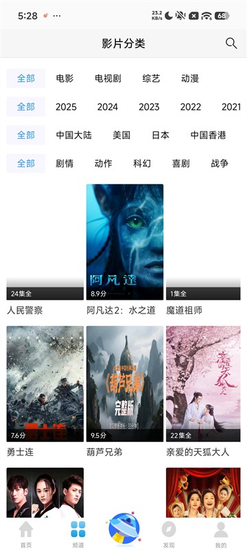 七七影视大全官方正版2
