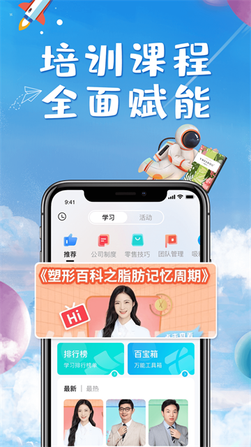 安卓唯蜜星球 手机版app