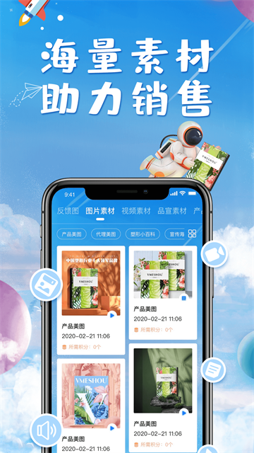 安卓唯蜜星球 手机版软件下载