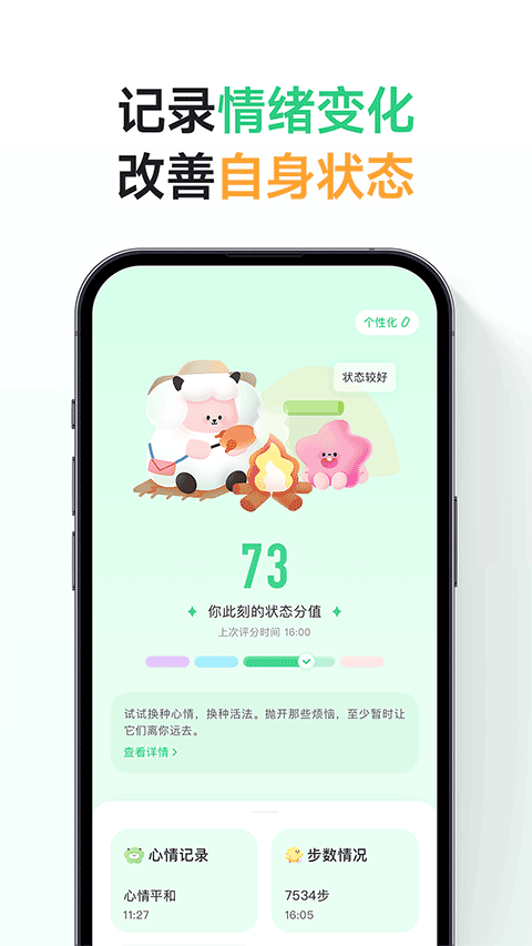 FeelFlowapp2
