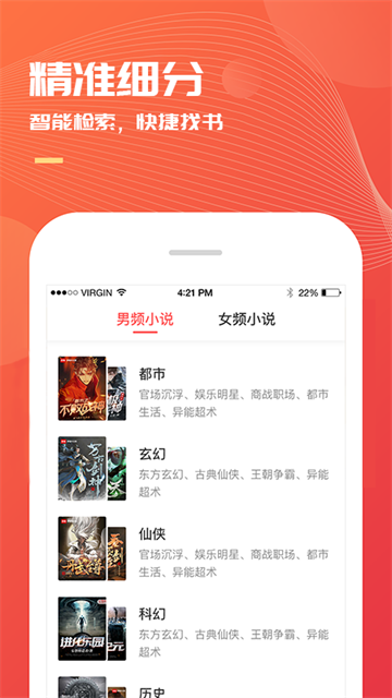 小说巴士免费版1