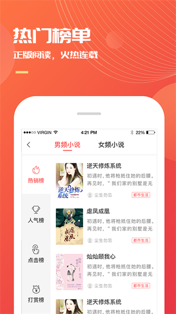 小说巴士免费版2